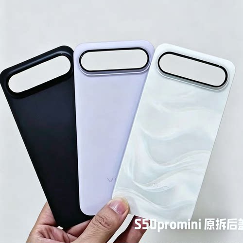 二手拆机S50promini原装后盖s50pro mini玻璃背壳s50 pro迷你外壳
