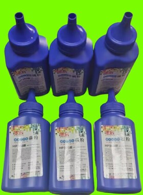 适用388A碳粉 HP1108墨粉M226 m1213nf 1216nfh m126a m128f硒鼓