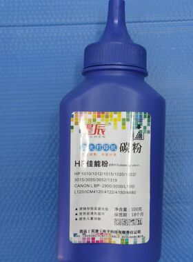 适用惠普Q5949A碳粉HP49A LaserJet 1160 1320 3390 3392 P2014n