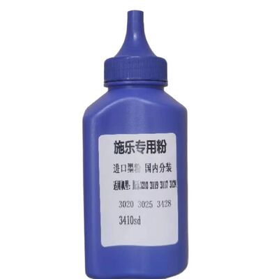 3410sd打印机硒鼓墨粉