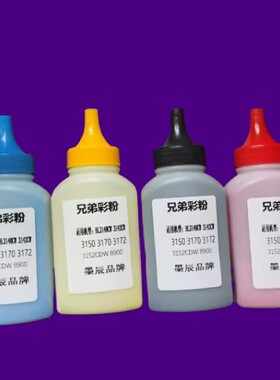 兄弟HL4570CDW碳粉 DCP9055CDN 9465硒鼓 MFC9970CDW TN370墨粉