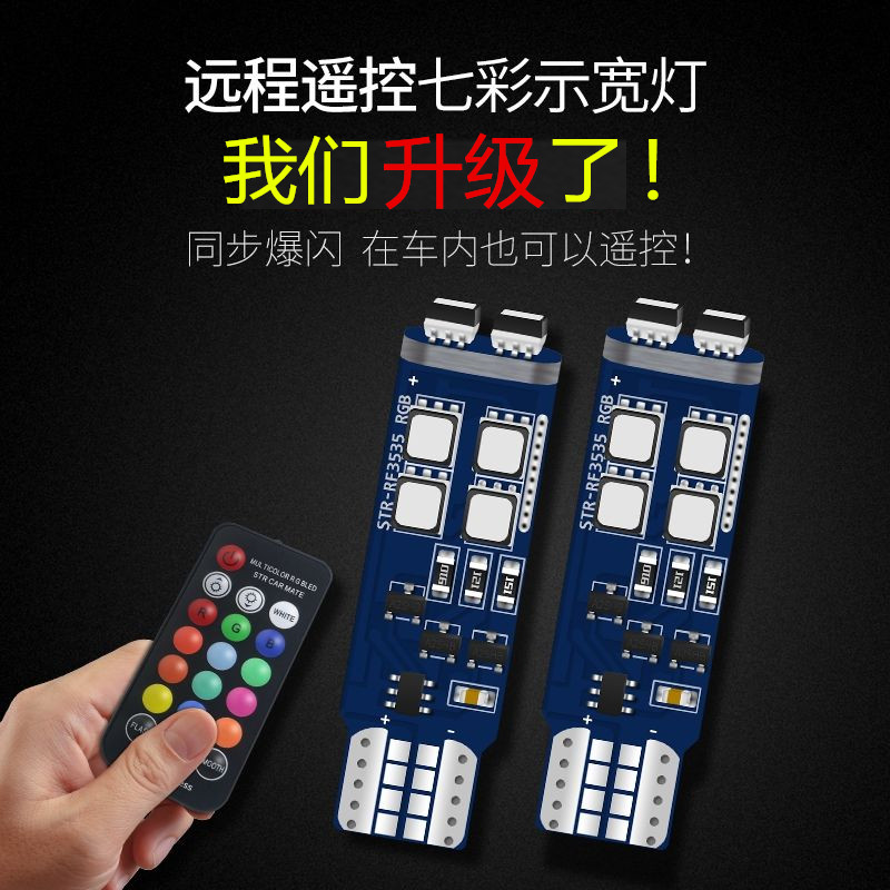 超亮改装七彩日行灯