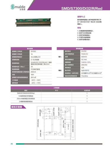 原装正品SMD-S7300D2I3/Red数字量输入输出板兼容PLC