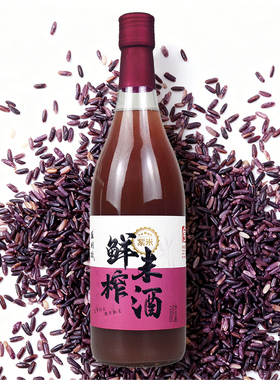 苏州桥紫米鲜榨米酒700ml瓶装10度糯米酒配料干净传统工艺酿造
