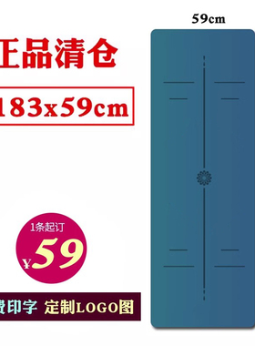 5mm天然橡胶瑜伽垫183*59cm 防滑环保专业男女健身愈加垫子清仓