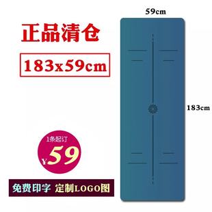 5mm天然橡胶瑜伽垫183 防滑环保专业男女健身愈加垫子清仓 59cm