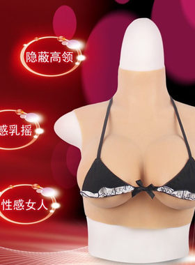 艺容硅胶义乳伪娘男用乳房胸假