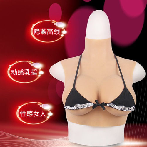 艺容硅胶义乳伪娘男用乳房胸假