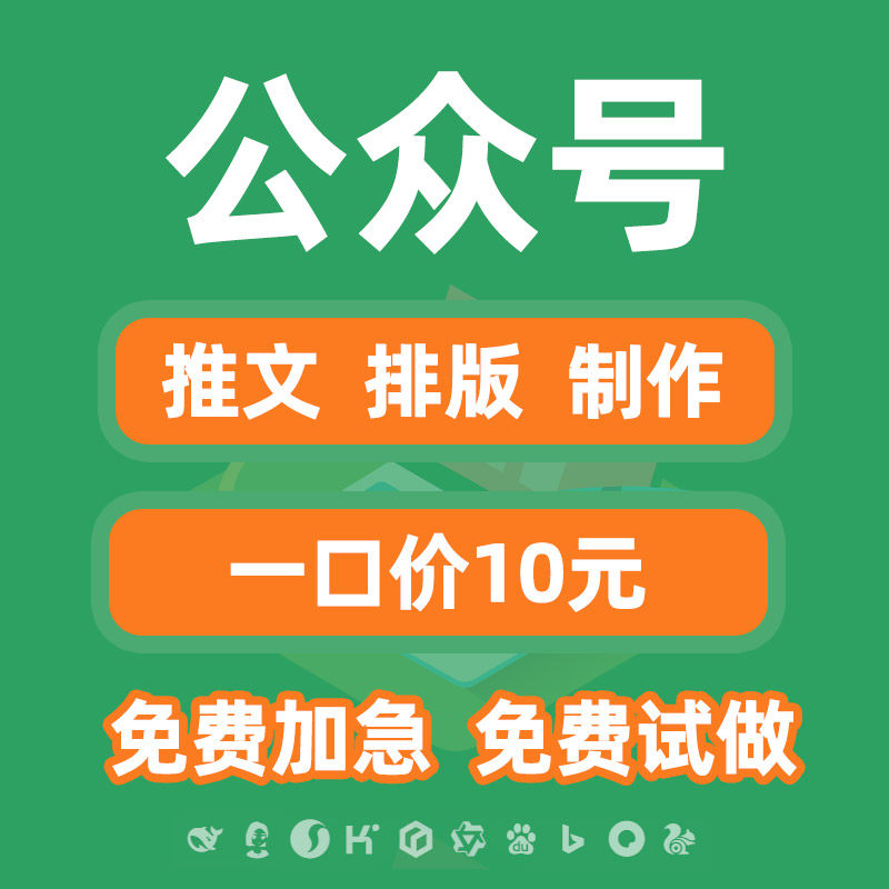 微信公众号推文编辑排版有一云代写文章导出撰写代运营代做包月