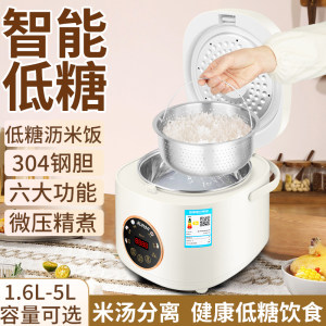 厨房家电特卖苏泊尔智能电饭煲家用控低糖沥水饭1-5人304不锈钢内胆电饭锅