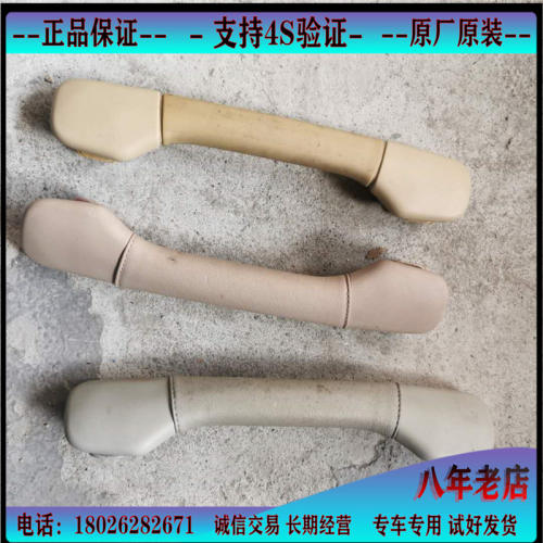 雷克萨斯/凌志ES350 240 250 300 IS200 250 300 车门 车顶扶手
