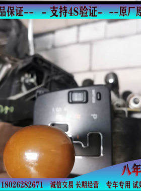 雷克萨斯ES350档把球头 IS200拨滚头 ES250 ES240 IS300 挂挡机构