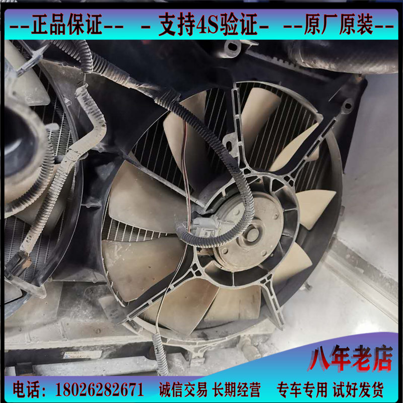 雷克萨斯 凌志ES350 240 250 300 IS200 250 300 460 电子扇