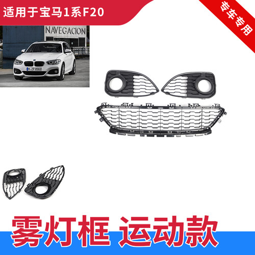 雾灯框F20下中网GZYOCN