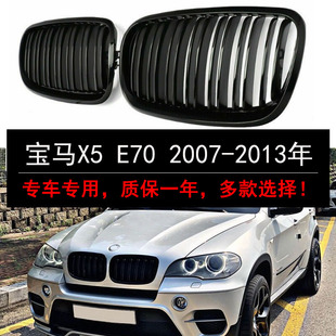 适用宝马X5中网改装BMW车头前脸E70格栅进风网07-13年M款双线双杠