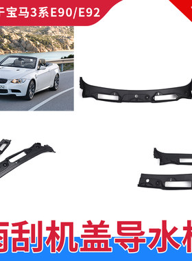 GZYOCNE90/E92/E93机盖导水板