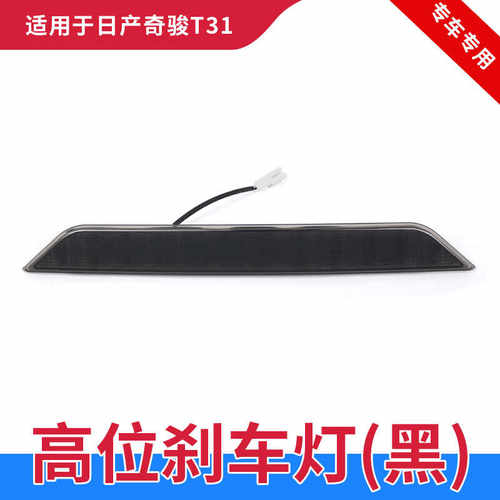 LEDOther高位刹车灯警示灯