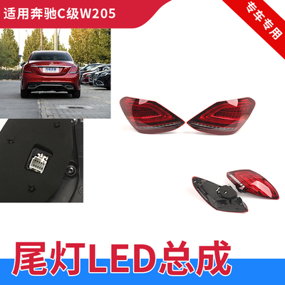 GZYOCNW205尾灯LED总成倒车