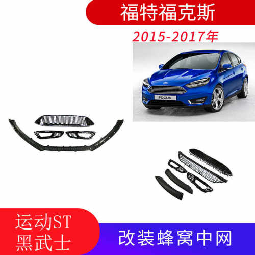 改装亮黑中网套件GZYOCN