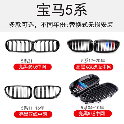 前保险杠中网GZYOCN格栅