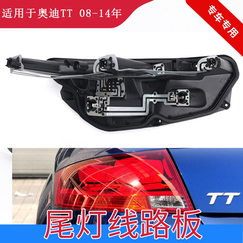 GZYOCNTT尾灯线路板刹车灯底座