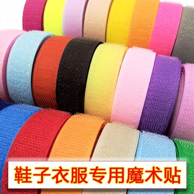 彩色魔术贴背胶自粘贴刺毛贴门帘