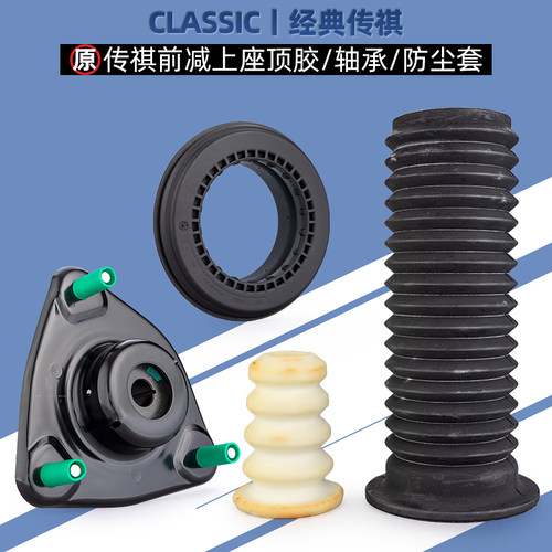 广汽传祺GS4顶胶防尘套轴承原厂