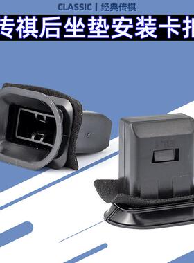 广汽传祺影豹影酷GS4GS5GA6GS3GS8GM8座垫安装卡扣靠背卡子原厂