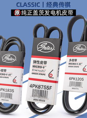 适配广汽传祺GS4GS3GS5GS8M8M6GM6发电机皮带风扇皮带多楔带原厂