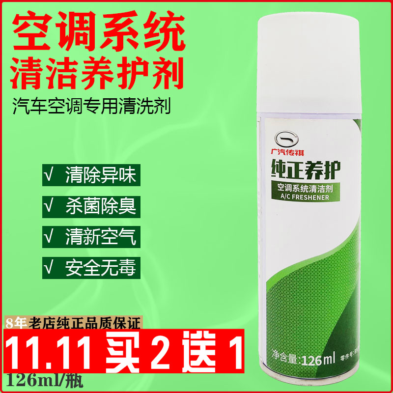 适用系统杀菌除臭汽车空调清洗剂