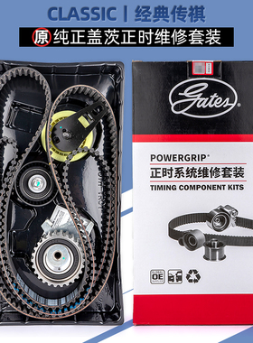 适用广汽传祺GS5GA5GA6GS4GA3S正时皮带涨紧轮惰轮套装盖茨原厂