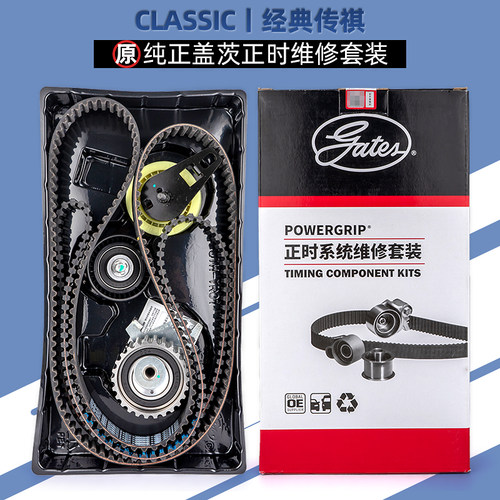 广汽传祺正时皮带5件套盖茨原厂