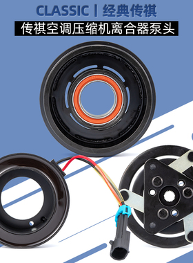 广汽传祺GS4GS3GS5GA6GS8空调压缩机电磁吸离合器线圈皮带轮轴承