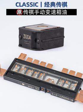 广汽传祺GS4GS5GS8GM8GA6GS7M6保险丝300A保险片125A保险丝原厂