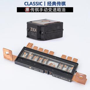 广汽传祺GS4GS5GS8GM8GA6GS7M6保险丝300A保险片125A保险丝原厂