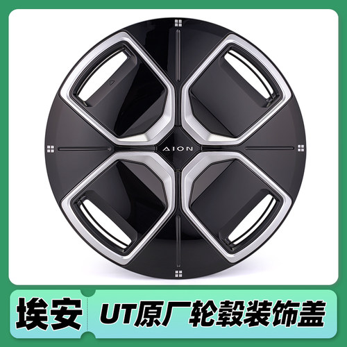 适用广汽埃安UT轮毂盖aion ut super轮罩16寸车轮胎盖原厂原装