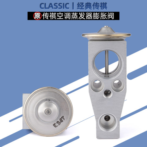适用传祺空调蒸发器膨胀阀传感器