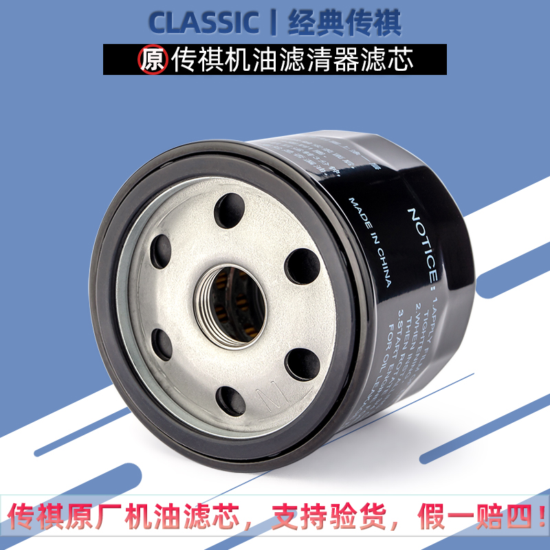 广汽传祺机油滤芯原厂支持验货
