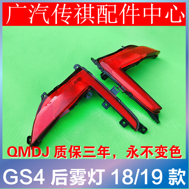 适用18款19后雾灯尾灯专用后杠灯