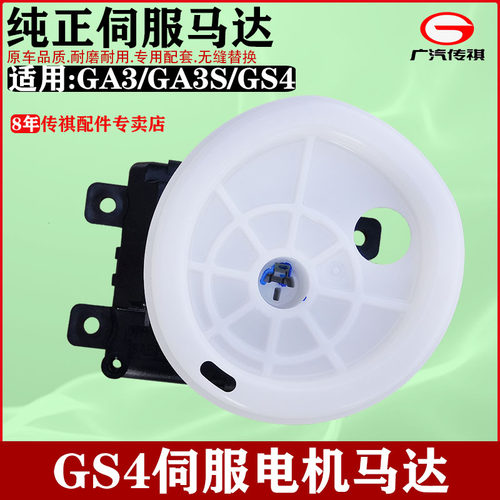 适配广汽传祺伺服马达空调总成