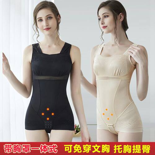 美人计星耀大师塑身内衣正品