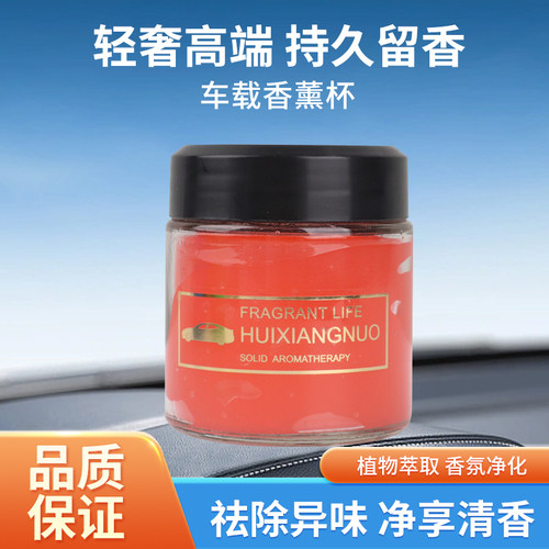 2024新款     车载香薰高级感