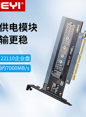 JEYI佳翼PCIE转m2NVMe拓展卡22110硬盘转接卡pcie4.0x16扩展转换
