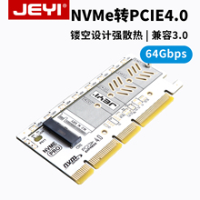 JEYI佳翼m2固态硬盘转pcie4.0x16扩展卡M.2 nvme协议转接卡台式机