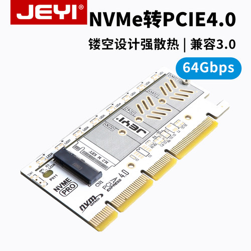 JEYI佳翼m2固态硬盘转pcie扩展卡