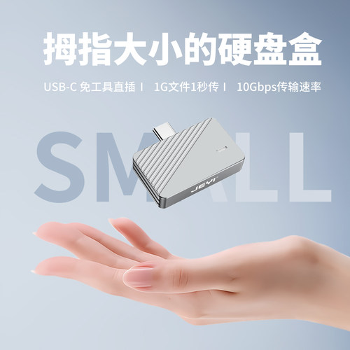 佳翼2230移动硬盘盒直插式硬盘套