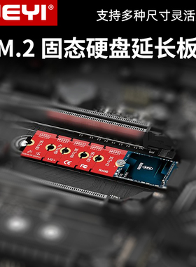 JEYI佳翼m2固态硬盘延长架M.2加长板2280转接2230转2242支架2260