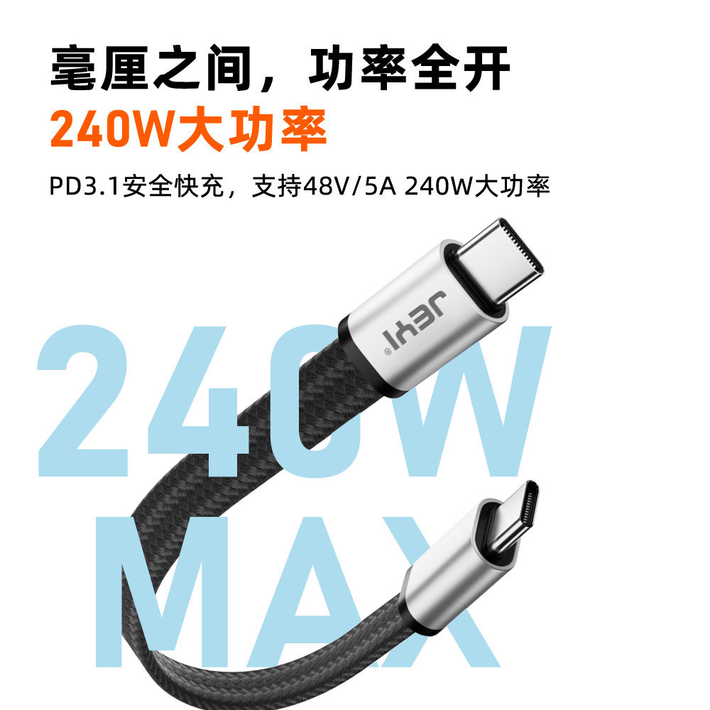 80G高速｜240W快充｜磁吸收纳图片