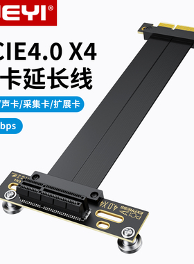 JEYI佳翼PCIE4.0 x4延长线NVME转接卡适用DMA网卡声卡m2硬盘显卡