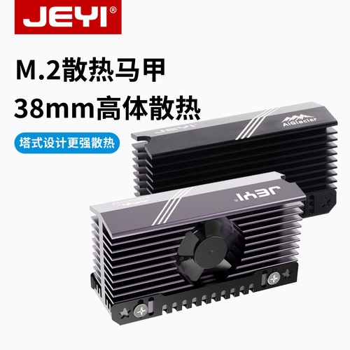 m2固态散热器全铝大块散热片佳翼